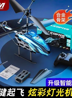 2025新款遥控飞机儿童玩具直升机航模迷你小学生小型飞行器无人机