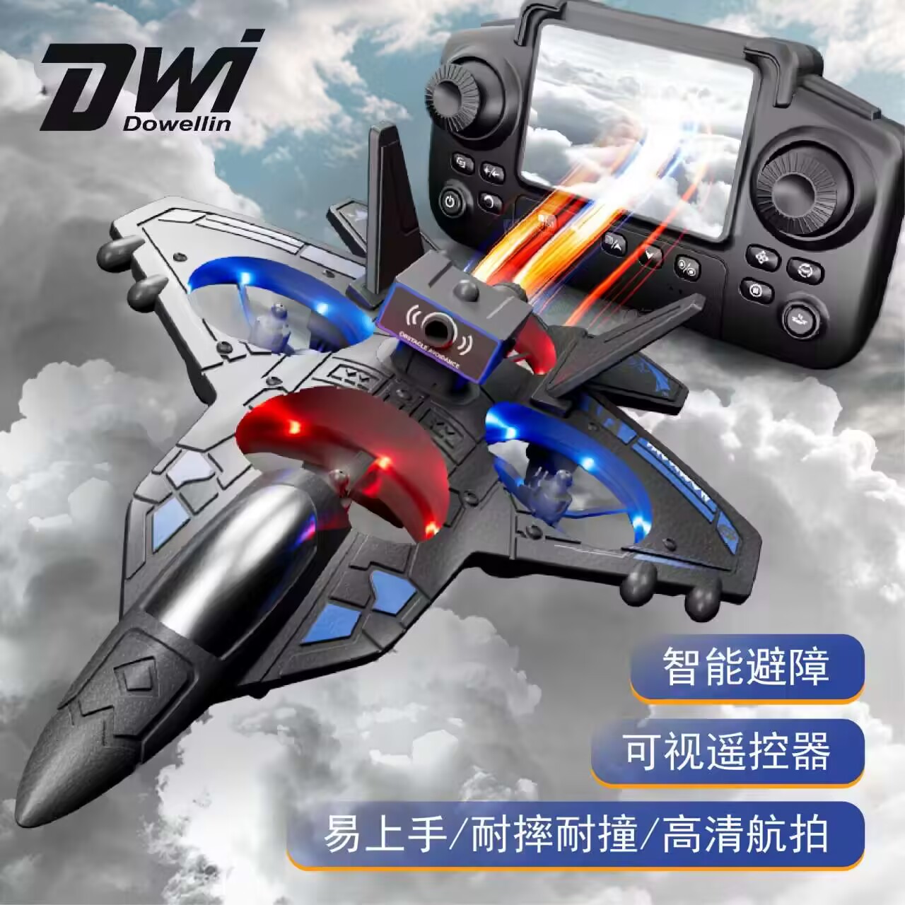 【DWI无人机】2025新款遥控飞机