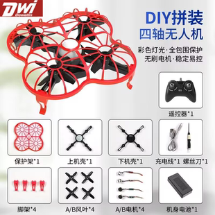 diy无人机小学生拼装学校培训课六一儿童礼物小型带航拍遥控飞机