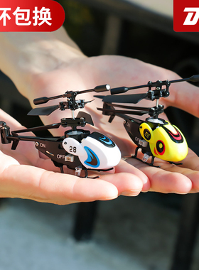 迷你遥控飞机直升机儿童玩具航模黑科技入门小型小学生特技无人机