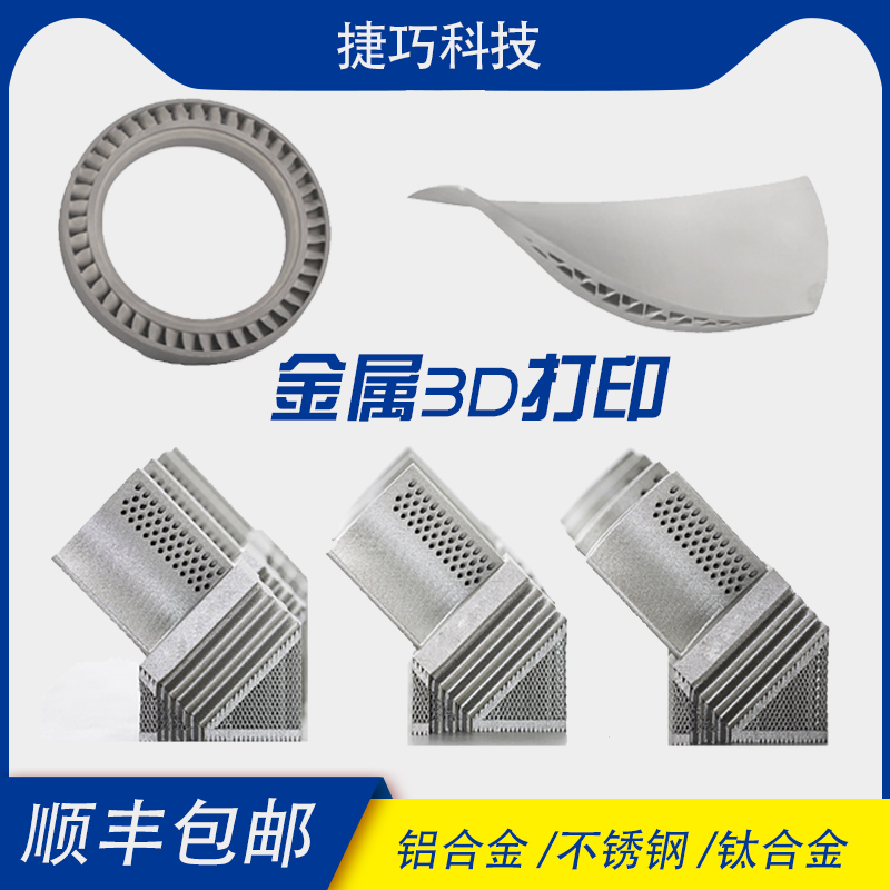 不锈钢铝合金钛合金树脂尼龙