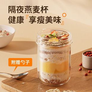 隔夜燕麦杯玻璃杯早餐杯食品级酸奶水果便携带盖带勺大容量沙拉杯