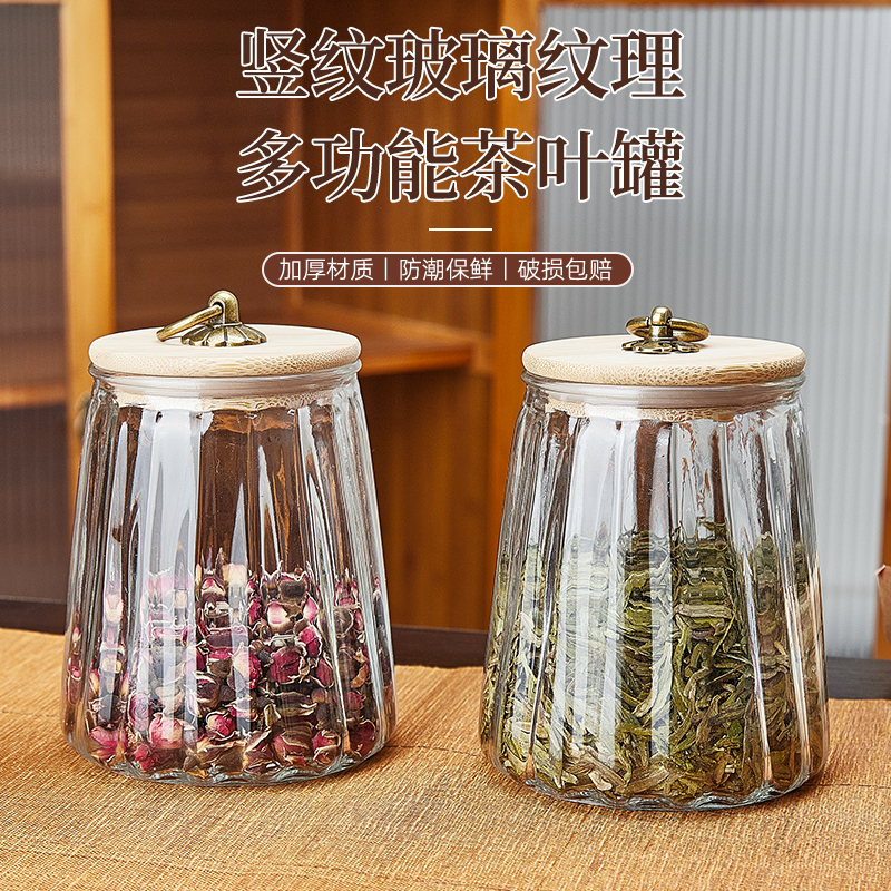 密封罐食品级玻璃家用厨房防潮