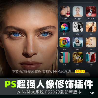 PS智能人像修图Modify Retouch磨皮插件调色五官调整艺术人像后期