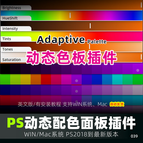 PS智能色卡配色插件 智能一键色卡着色 插画配色平面设计插件2026