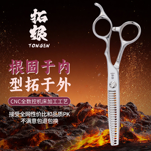 日本拓根轴承美发剪理发剪数控机床工艺440C钢材台湾铣齿鸡牌手型