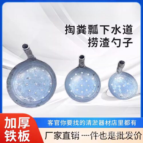 加厚钢板大漏勺捞渣勺掏粪勺量