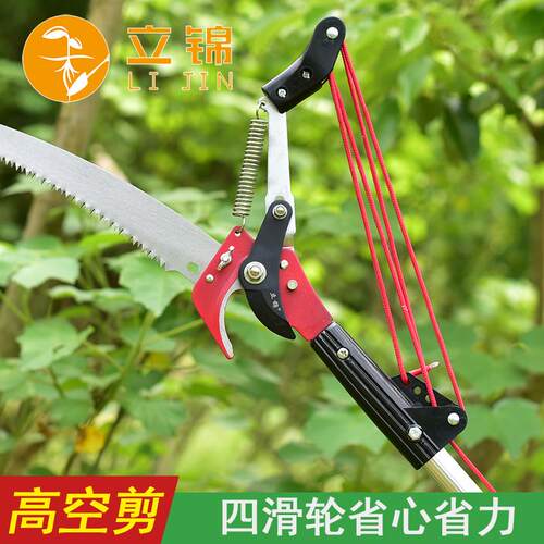 带拉绳高枝剪高空锯树枝带加长伸缩杆高空剪