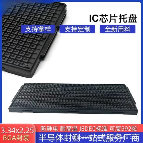ic集成周转塑料托盘电子元器件