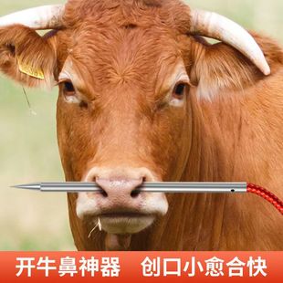 穿牛鼻穿孔针打孔工具穿牛鼻子针接线牛鼻环牛鼻圈牛用品大全