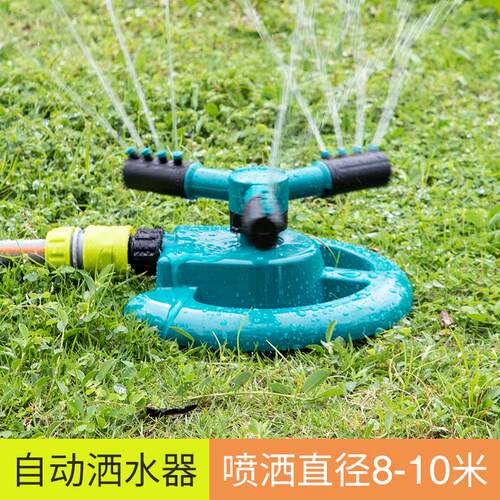 自动洒水器浇水喷头360度旋转喷水农用灌溉