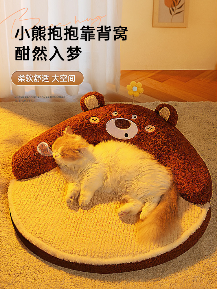 猫窝冬季保暖小熊抱抱窝四季通用睡垫猫咪猫床冬天狗狗宠物睡觉用