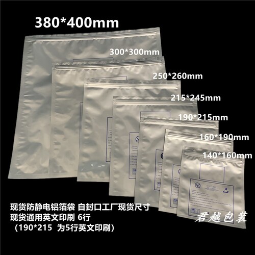 防静电骨袋LED铝箔多规格现货