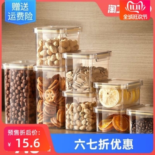 密封罐塑料食品罐咖啡豆杂粮保鲜厨房家用收纳储物罐日式 方形