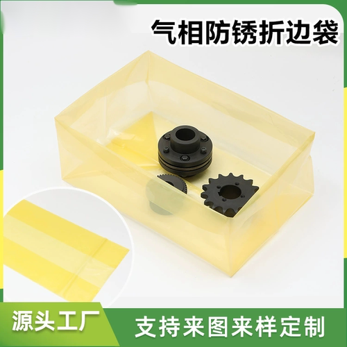 防锈袋透明黄色工业机械发动机