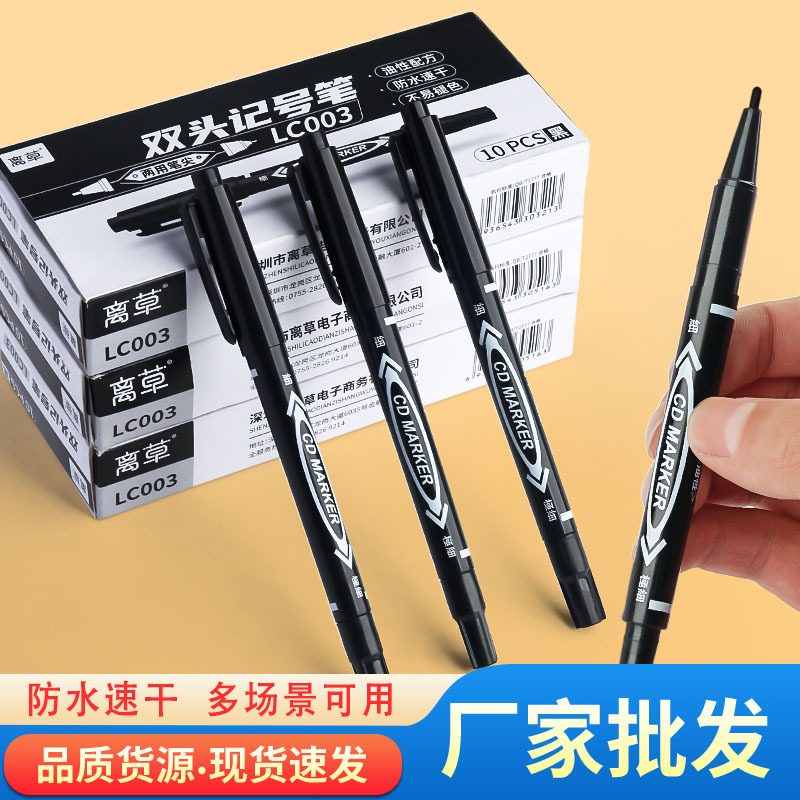 小细双头油性记号笔黑色儿童绘画画勾线笔学生用美术专用12色套装极细描边速干防水不褪色水彩色水性马克笔