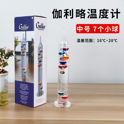 北欧ins网红伽利略彩球温度计创意几何悬浮摆件天气预报生日礼物