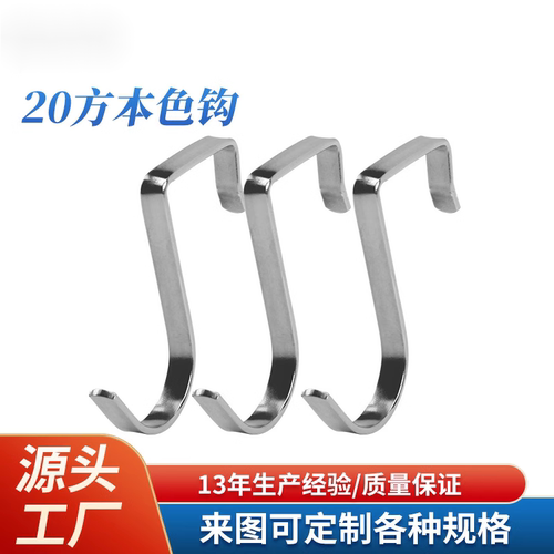 不锈钢形挂钩多用单钩浴室厨房型