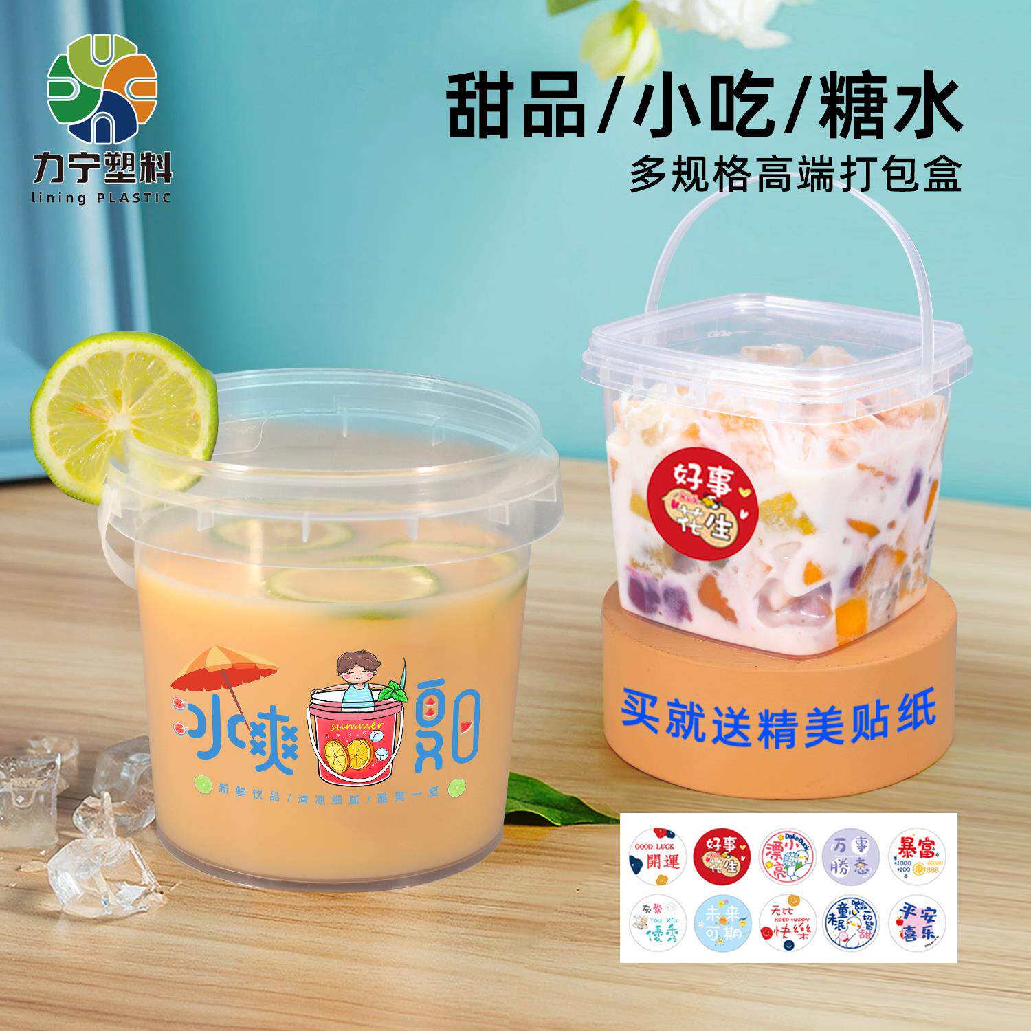 网红耐高温糖水热汤碗打包盒水果捞送贴纸标签手提加厚包装手提盒