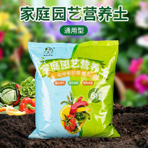 营养土养花通用型土壤种植土花肥珍珠岩椰糠