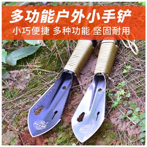 户外锰钢小铲子挖野菜挖土铁锹铁铲园艺养花