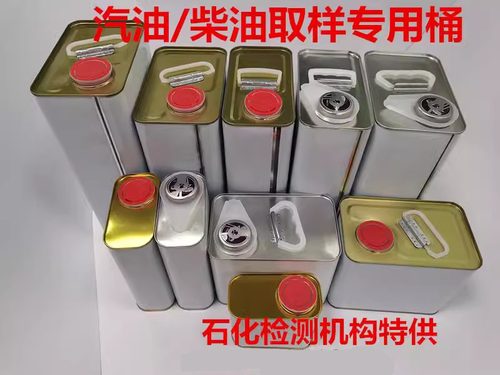抽样罐留汀瓶取桶箱油壶方型铁