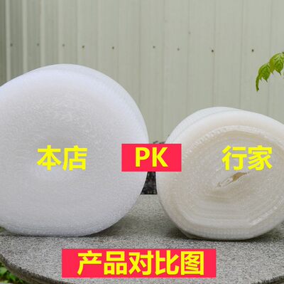 双面加厚防震塑料气泡膜宽20 30 40 50 60cm快递打包装泡沫汽泡垫