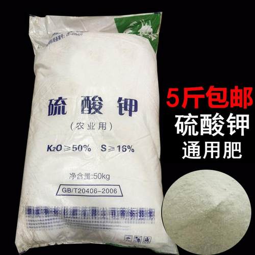 纯钾肥花肥农用硫酸钾肥栽培水溶叶面肥钾肥
