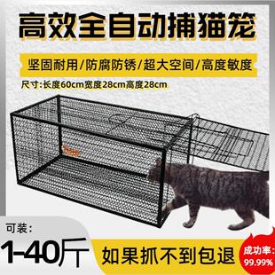 新款捕猫笼全自动捕猫笼抓猫大号抓流浪道救助猫咪笼捕猫