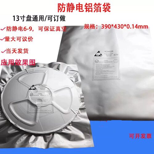 大圆盘ic料抽芯片包装39*4m防