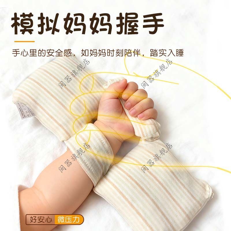 防惊跳手握婴儿手臂压枕二月闹睡觉神器宝宝安全感手作可拆卸抓握