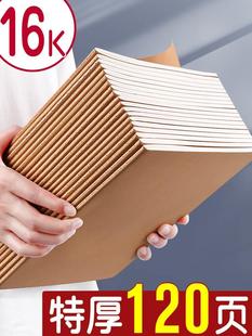 牛皮纸笔记本子大学生用考研高中生a4读书记事本日记本软面抄初中生专用16牛皮本单行横线本厚练习簿作业本