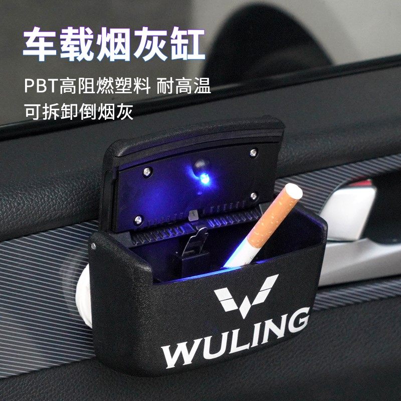 车载烟灰缸门边粘贴式可拆卸汽车用烟缸多功能悬挂式烟灰缸夜光男