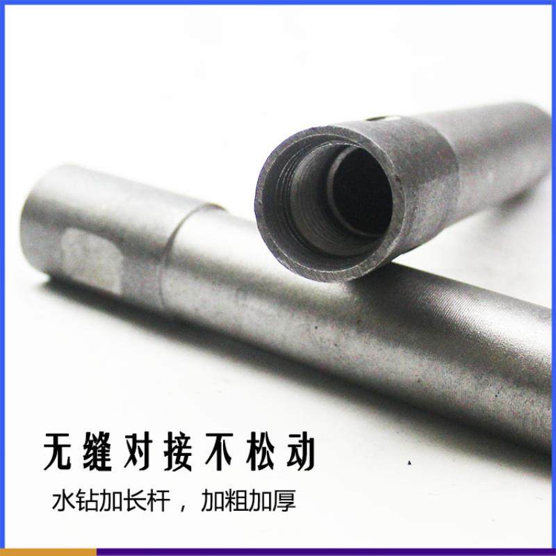 金刚石水钻头连接杆钻孔机专用加长杆100mm-1m水钻连接杆延长杆