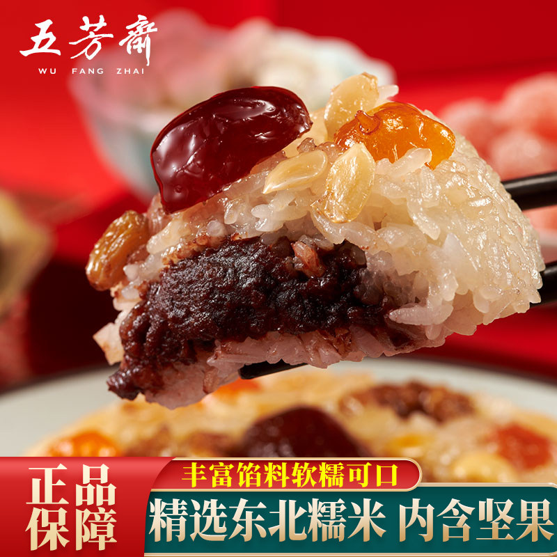 五芳斋八宝饭390g*6碗特产甜豆沙糯米饭速食方便米饭懒人加热即食,粮油调味/速食/干货/烘焙,饭团/八宝饭,淘宝优惠券,粉丝福利购,淘宝优惠卷