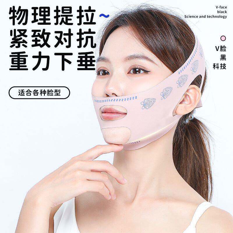韩国V脸绷带提拉紧致睡眠面罩径舟电子百货脸部塑形睡觉瘦脸神器