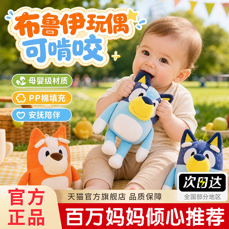毛绒绒小狗正品玩偶婴儿可亲肤毛绒宾果一家送儿童可爱公仔玩具