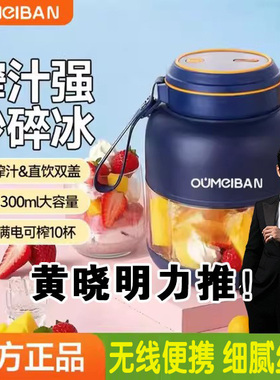 黄晓明同款德国榨汁杯大容量减肥便携无线榨汁机小型可碎冰吨吨桶