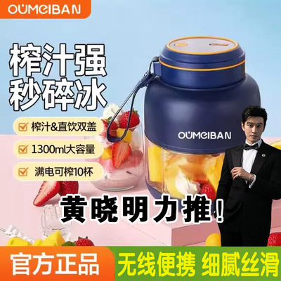 黄晓明同款德国榨汁杯大容量减肥便携无线榨汁机小型可碎冰吨吨桶