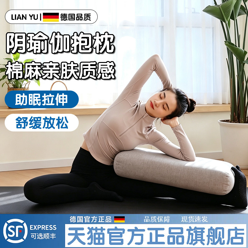 艾扬格阴瑜伽抱枕初学者孕妇用