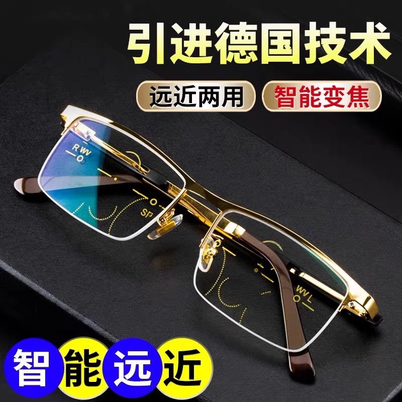 远近两用高档老花镜防蓝光高清智能变焦护目抗疲劳多焦点老花眼镜