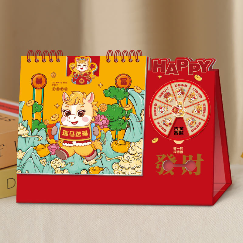 定制2026年月历台历定制烫金月历