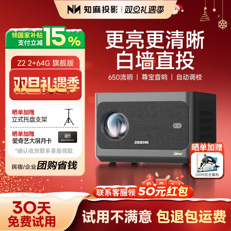 1010CIVA高亮度 真1080P 尊宝定制10W*2音响