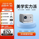 知麻Z1mini1 16G家用高清1080p投影仪家用超高清客厅投墙智能语音家庭影院宿舍便携电视投屏芝麻