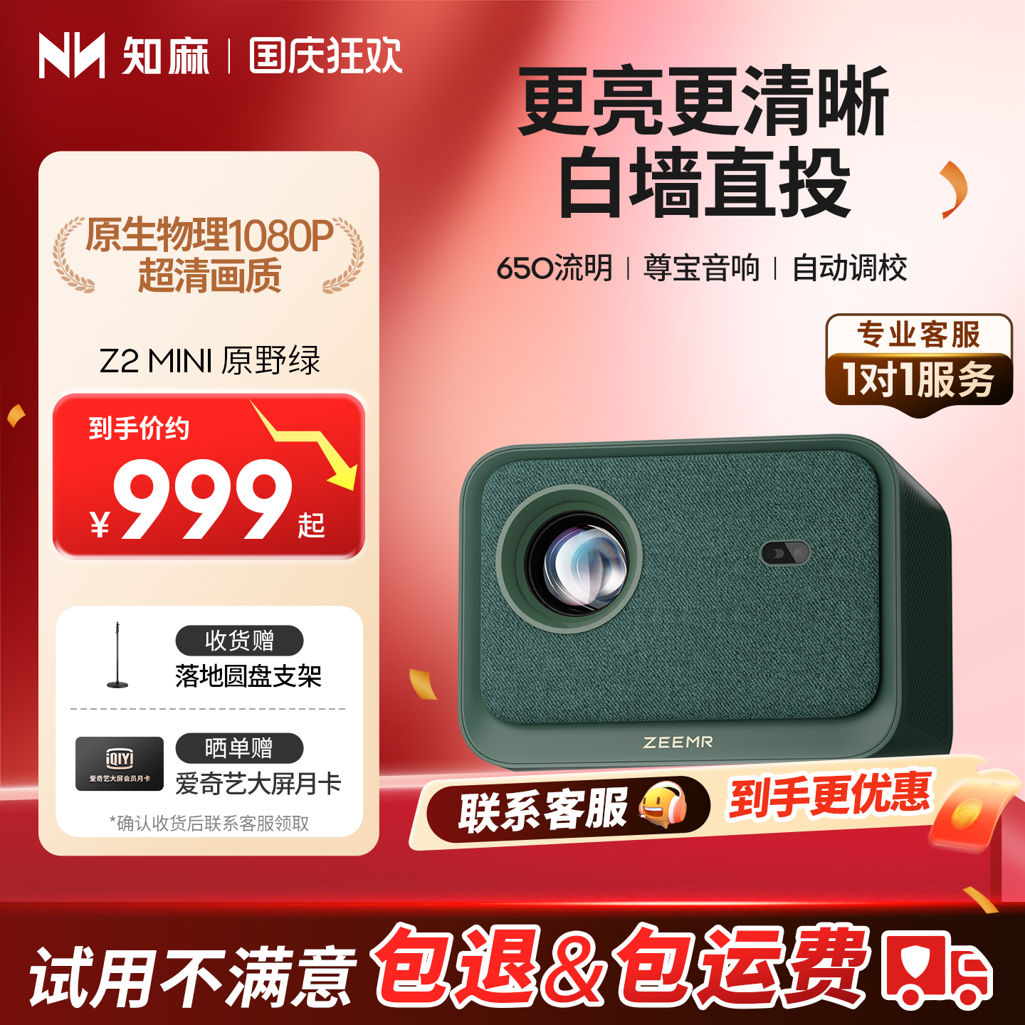 自动对焦 自动梯形矫正 支持9点全域清晰