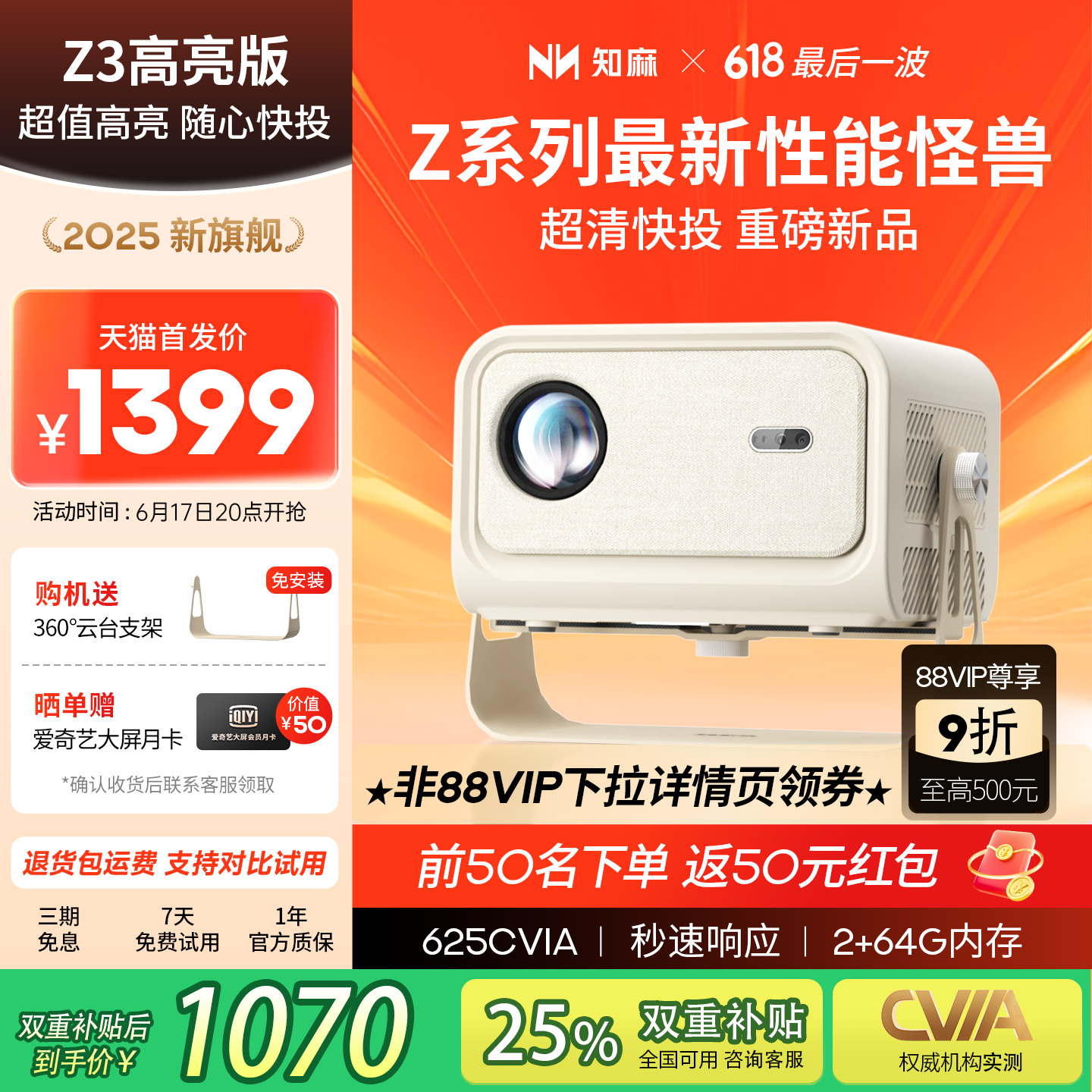 2025新款】知麻Z3高亮版云台投影仪家用超高清可连手机卧室投墙家庭游戏投影机投屏会议宿舍电视影院智能对焦