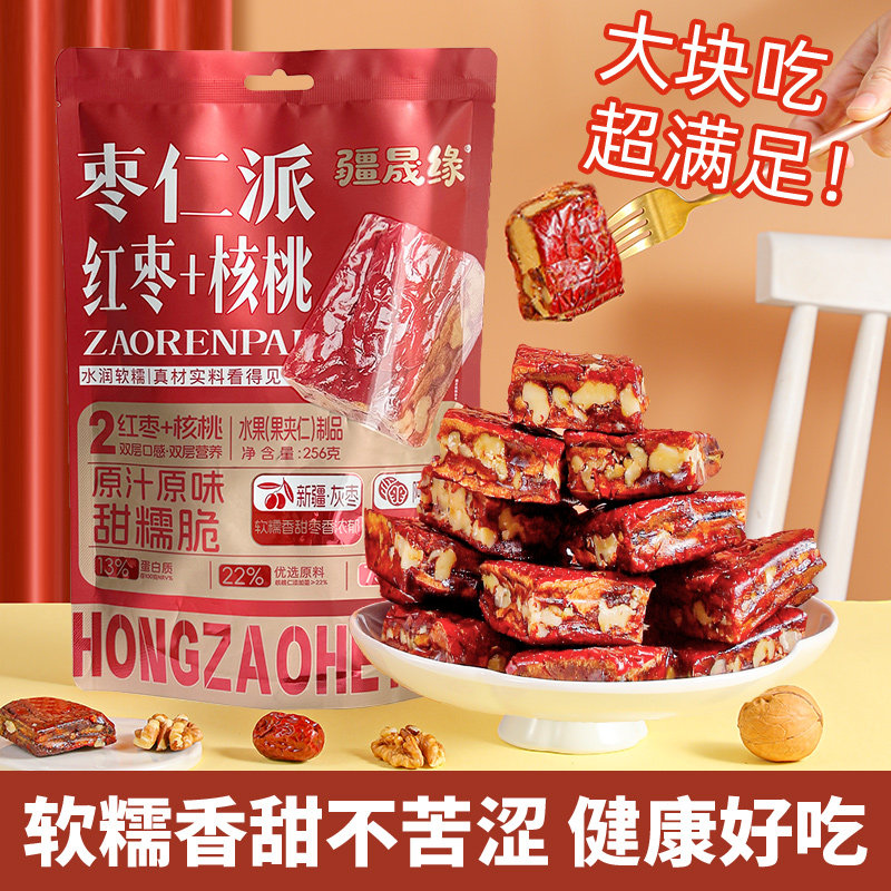 疆晟缘新疆特产枣仁派256g枣夹核桃红枣大枣加核桃仁健康小零食