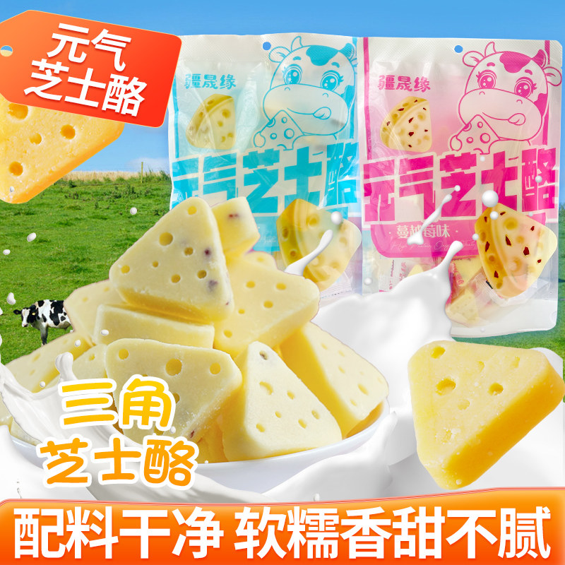 疆晟缘新疆特产元气芝士酪图片