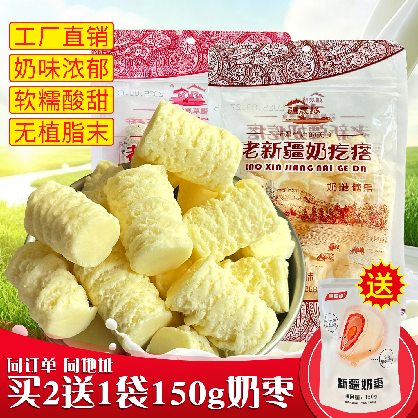 新疆酸奶疙瘩奶醇好吃的小零食图片