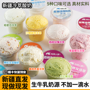 牧民人家新疆特产网红冷萃干噎酸奶希腊干巴干嚼奶酪生牛乳奶制品